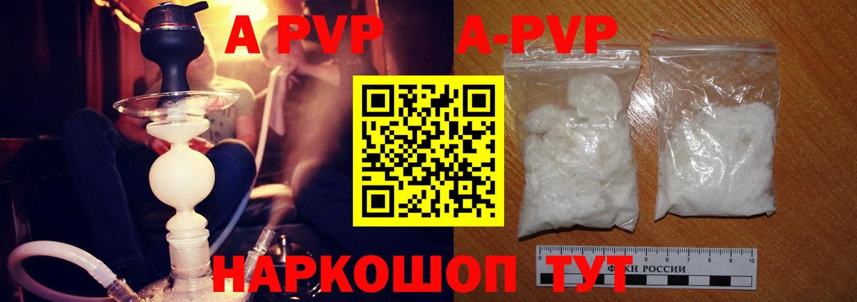 Alpha PVP Crystall  Alpha PVP СК  A-PVP  Вход с VPN  Тверь 
