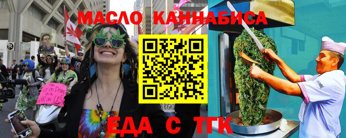 Печенье с ТГК марихуана  Вход с VPN  Тверь 