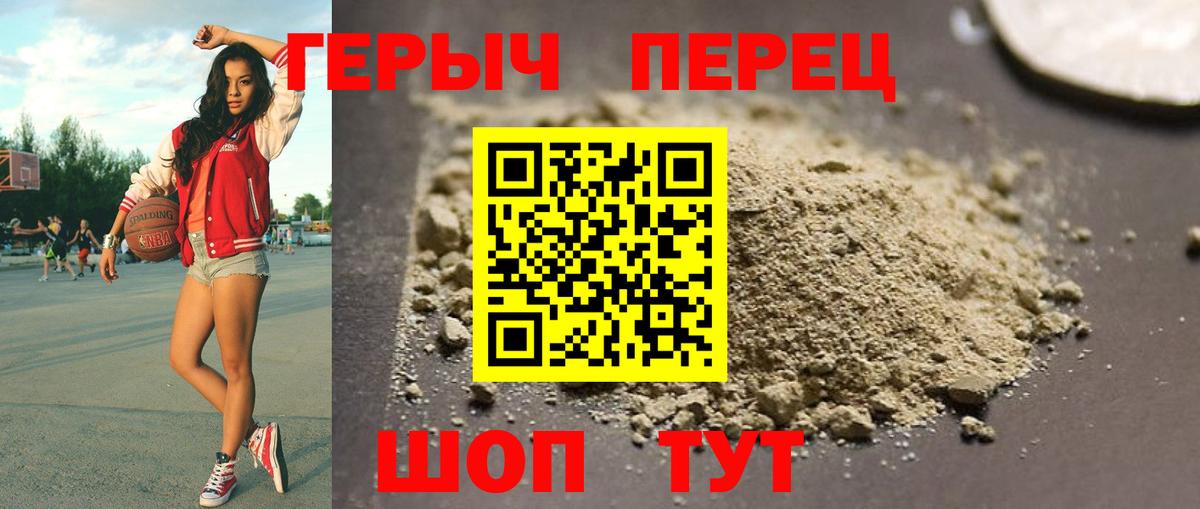 Героин VHQ Тверь