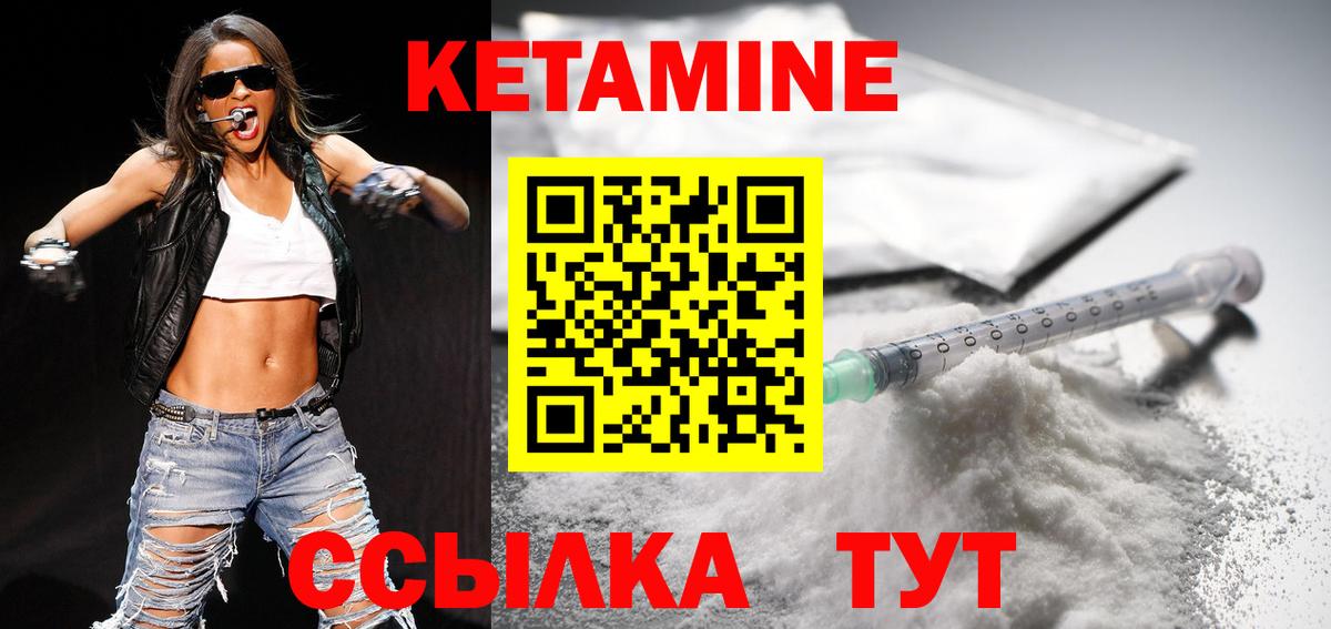 КЕТАМИН VHQ Тверь