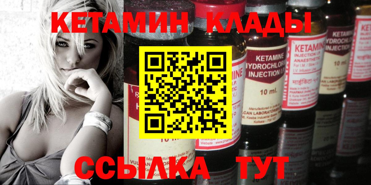 mega вход  КЕТАМИН ketamine  Вход с VPN  Тверь  Кетамин ketamine 