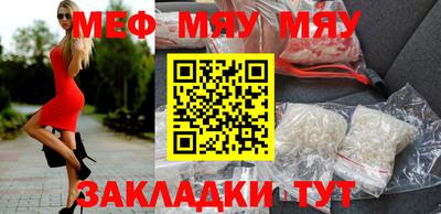 меф Малгобек