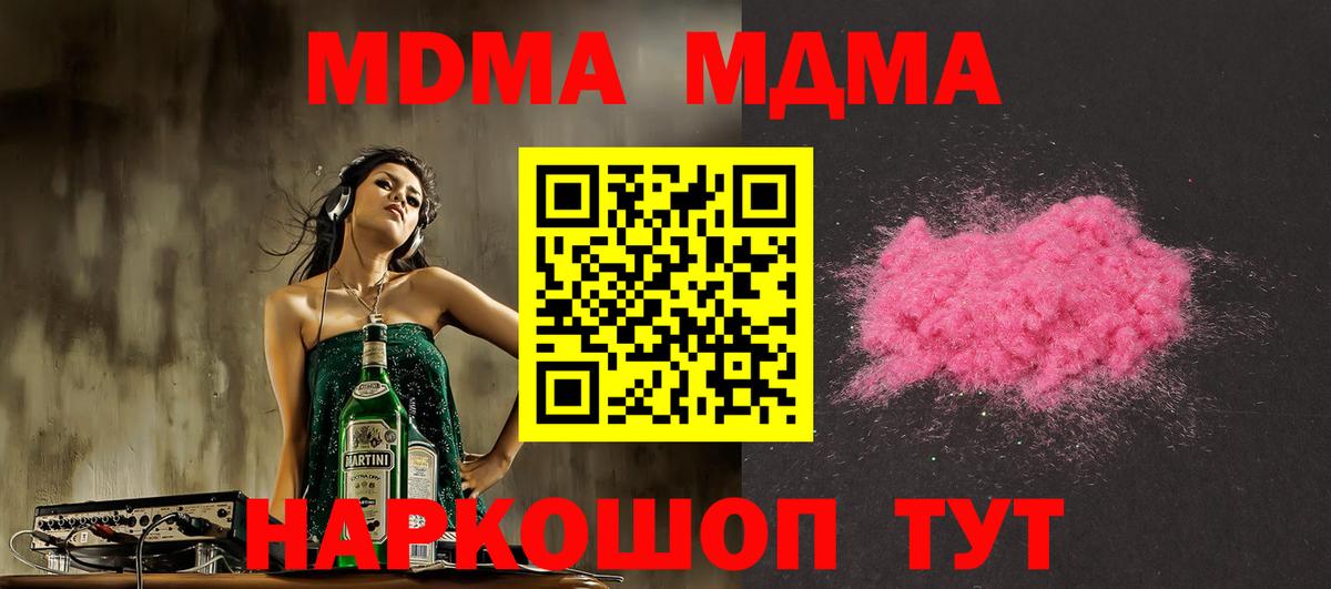 Тверь  МДМА Molly  Вход с VPN 