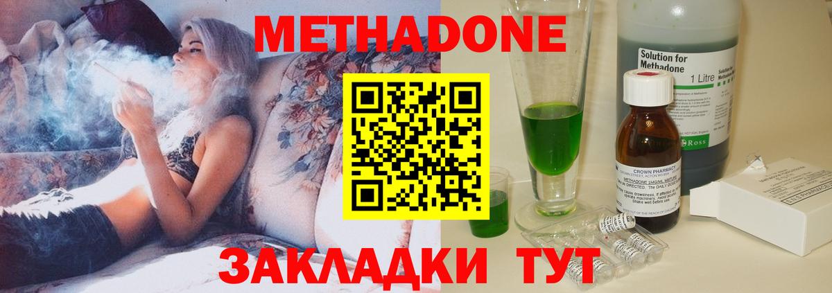 Метадон methadone Тверь