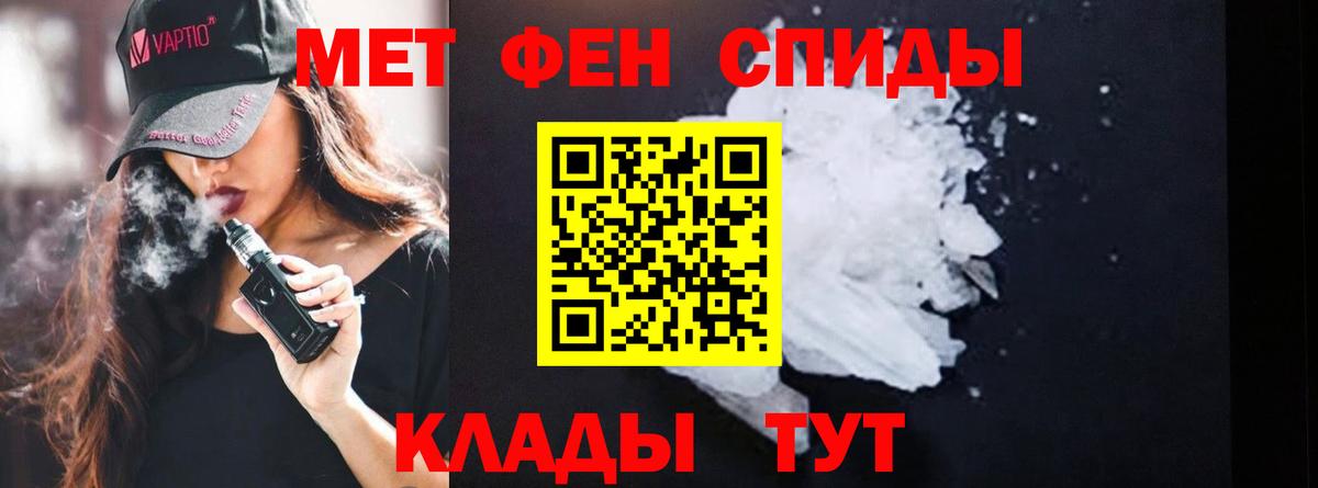 МЕТАМФЕТАМИН Methamphetamine Тверь