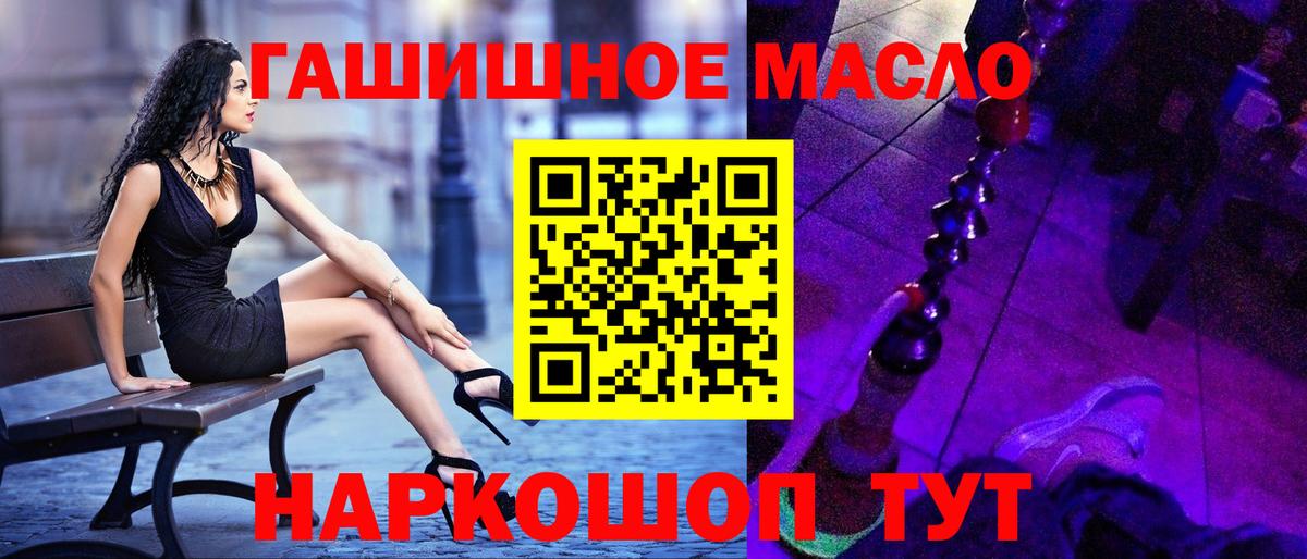ТГК гашишное масло Тверь