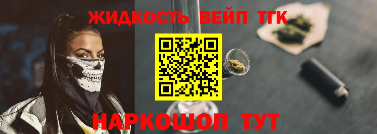Дистиллят ТГК вейп  Вход с VPN  Тверь  Дистиллят ТГК вейп 